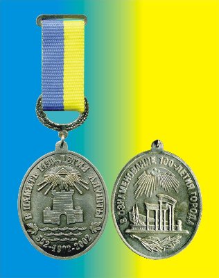  - 75 лет образования области.jpg