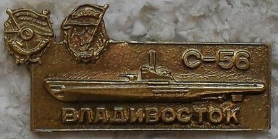 -С-56- новая реплика на старый знак..аверс.jpg