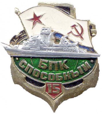 Юбилейный-ЭКИПАЖНЫЙ- знак.изг.-ДАЛЬЗАВОД-.jpg