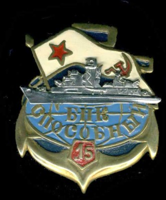 БПК -СПОСОБНЫЙ-15 лет самодел ДМБ.jpg