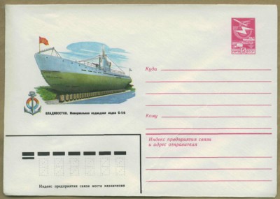 Почтовый конвер. - С-56 -.jpg