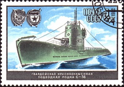 Подводная лодка - С-56 - гашёная марка.jpg