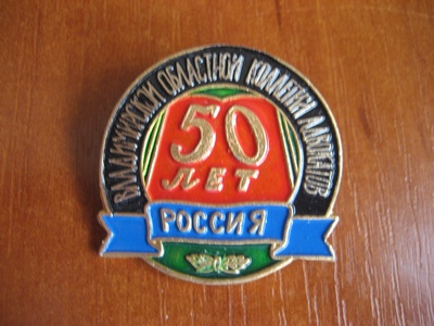 50лет адвокаты.jpg