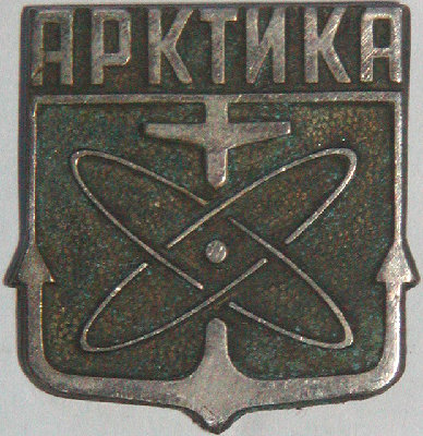  Якорь Атом.jpg