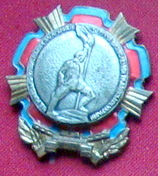 знак 25 лет освобождения