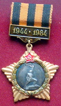 знак 40 лет освобождения