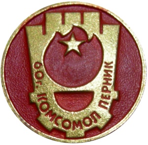 Перник.JPG