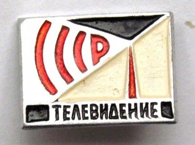 Televideniye_SSSR.jpg