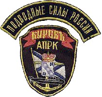 АПРК Курск-3.jpg