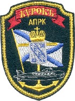 АПРК Курск-4.jpg