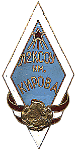 Л2КСОУ им. Кирова..gif