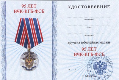 удостоверени е авер с.jpg