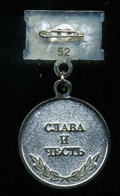 За заслуги Ирк. р-н рев..jpg