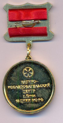 18 цнии 55 реверс.jpg