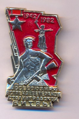 слет сталинград битвы.jpg