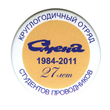 смена.jpg
