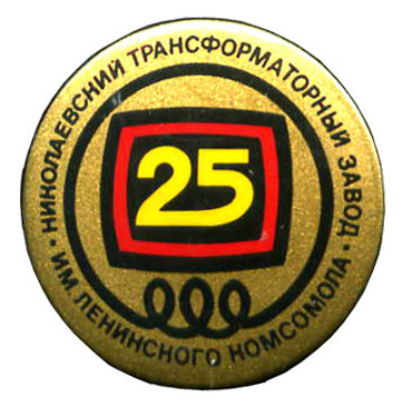 25_н_848_Завод.jpg