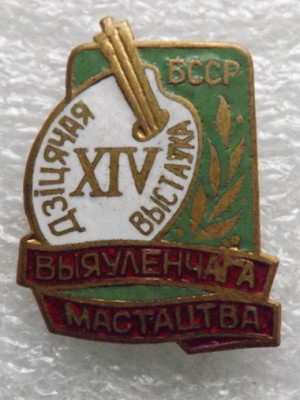 спорт бсср 003.JPG