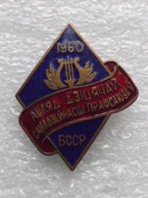 спорт бсср 006.JPG