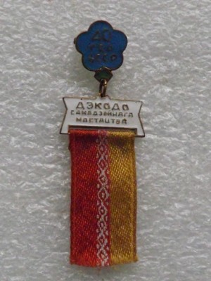 спорт бсср 007.JPG