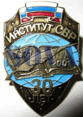 Институт 30.jpg