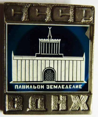 02 - Павильон Земледелие.jpg