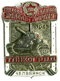 828_Танкоград_МГ.jpg
