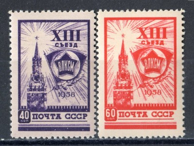 XIII съезд ВЛКСМ 1958.jpg