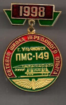 пмс149.jpg