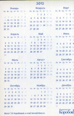Шелехов 2012.jpg