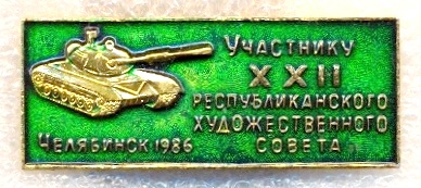 Худ. совет.jpg
