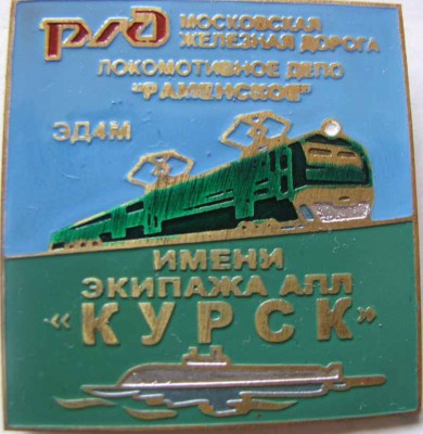 kursk_jd.JPG
