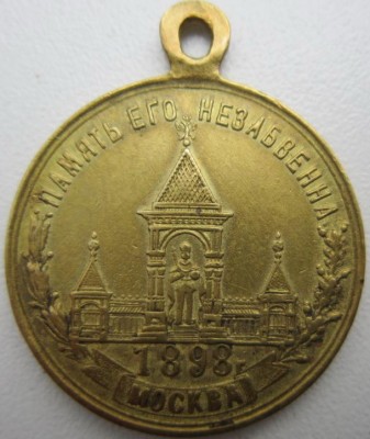 в память царя 11.jpg (138.11 КБ) 11267 просмотров в память царя 11.jpg