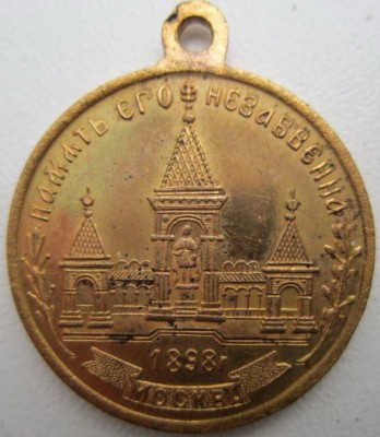 в память царя 12.jpg (136.84 КБ) 11096 просмотров в память царя 12.jpg