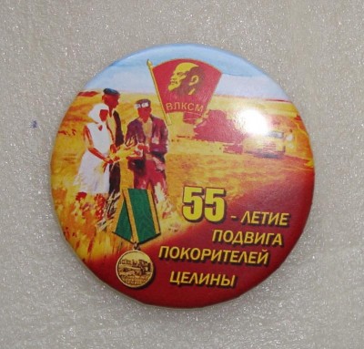 Целина_55.jpeg