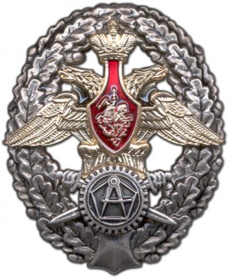 Знак отл. военносл. военных представительств МО РФ.jpg