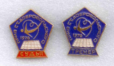 1976 год судья, тренер.jpg