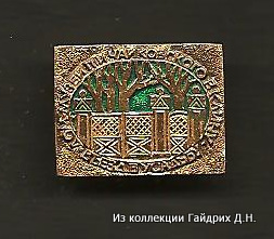 Мемориальный дом-музей Чайковского в Клину (2).jpg