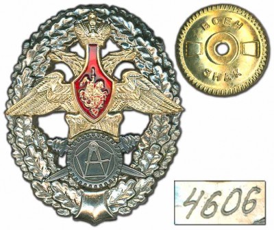 Знак отл. военносл. военных представительств МО РФ.jpg