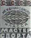 МСМК.jpg