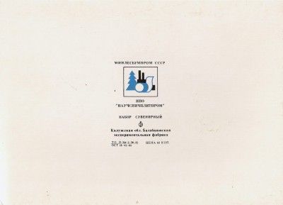 Балабаново 2-3.jpg