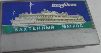 Вахт матрос 305.jpg