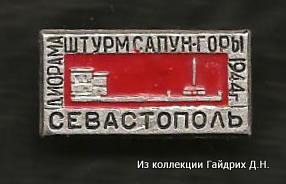 Севастополь (2)-2.jpg