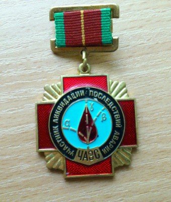 ЧАЭС.jpg (168.15 КБ) 4253 просмотра ЧАЭС.jpg