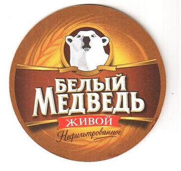 Белый медведь 2-2.jpg