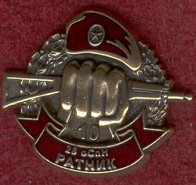 ратник.jpg