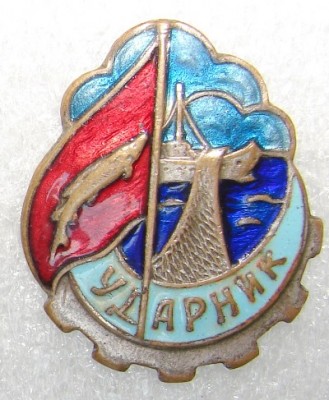 Ударник СРРП-1.jpg