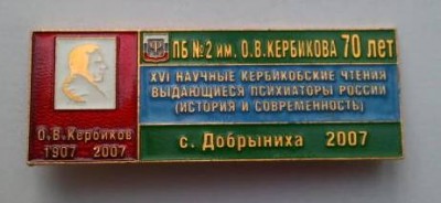 16 Добрыниха 2007.jpg