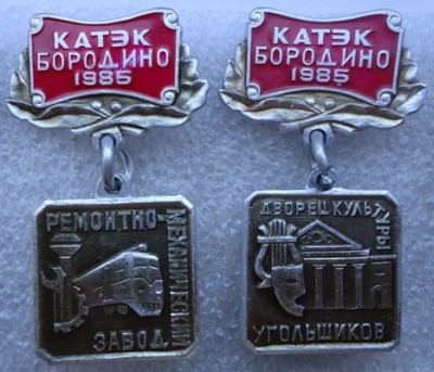 ЖД ДК DSC00518.JPG