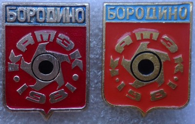 КАТЭК . 1981 .  DSC00520.JPG